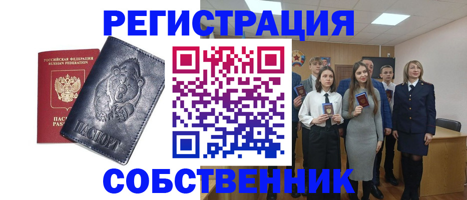 прописка в Судогде