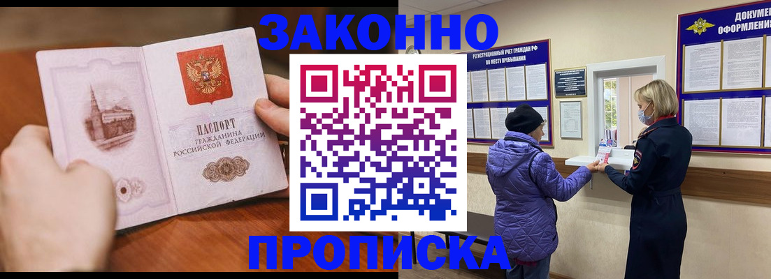 прописка для школы в Судогде